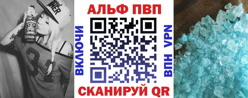 Альфа ПВП Crystall  Сычёвка 