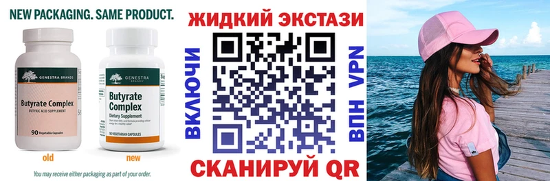 Бутират буратино  Сычёвка 