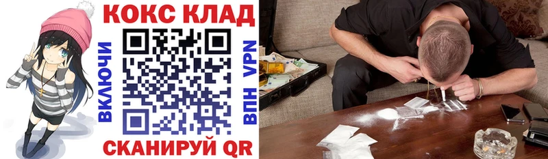 Cocaine Колумбийский кракен как зайти Сычёвка