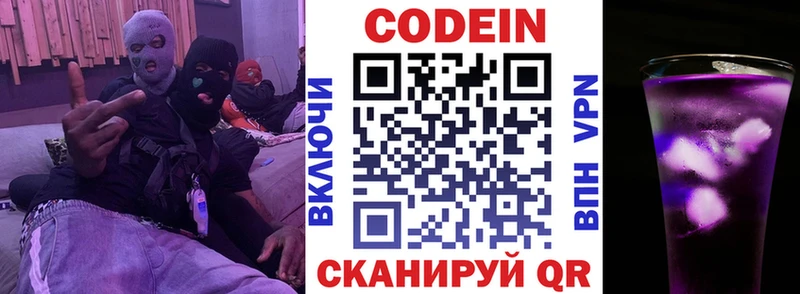 Codein Purple Drank  сайты даркнета как зайти  Сычёвка  MEGA ссылка 