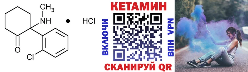 КЕТАМИН ketamine Сычёвка