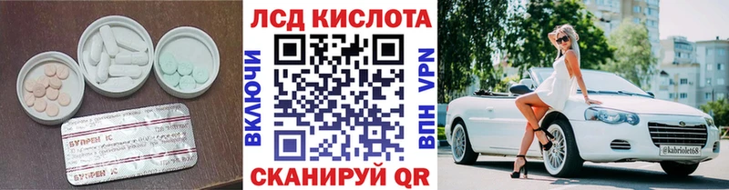 ЛСД экстази кислота Сычёвка