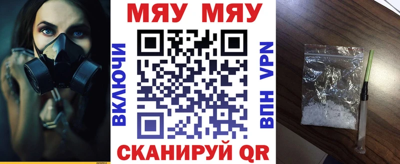 МЕФ кристаллы  Сычёвка 