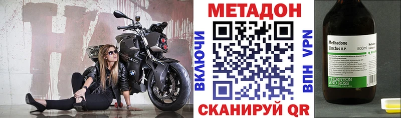 Метадон VHQ  Сычёвка 